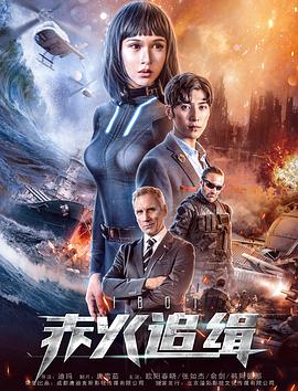 《华丽的外出》